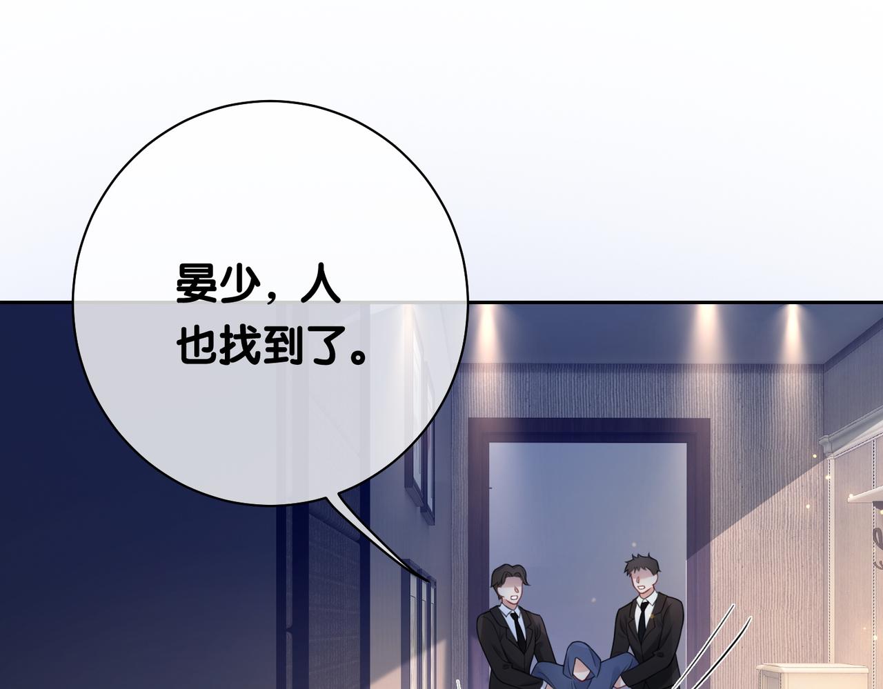 第4话 打你还需要挑日子吗？104