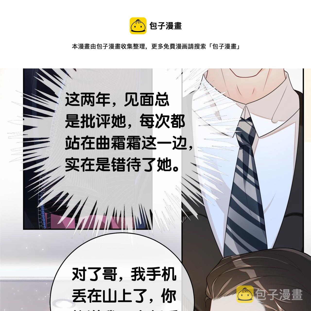 第23话 补偿49