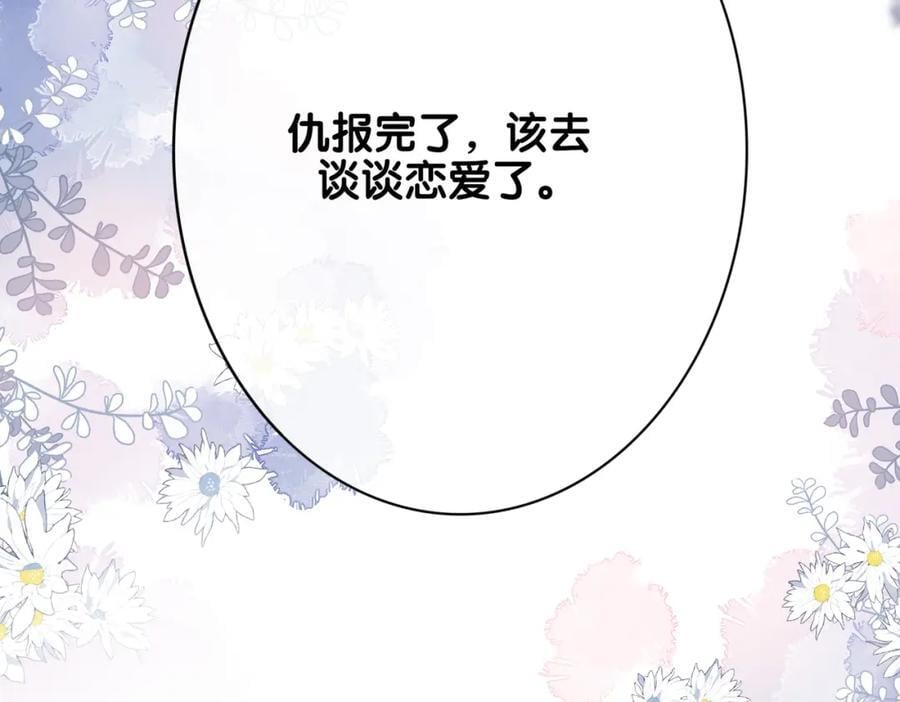 第99话 顾云琛吃醋！143