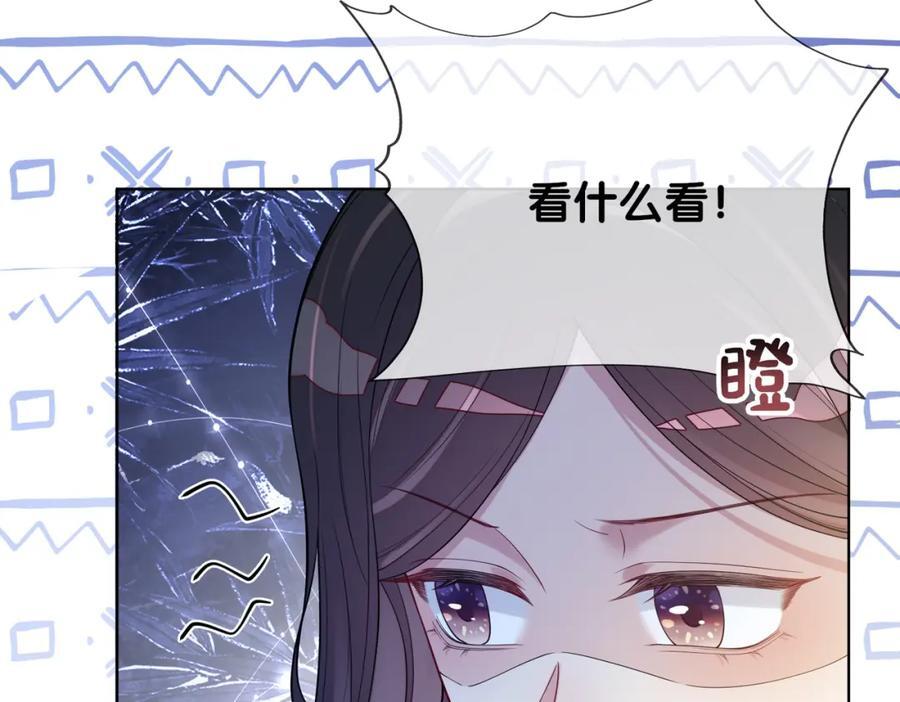第108话 陆灼出手帮助嫣嫣106