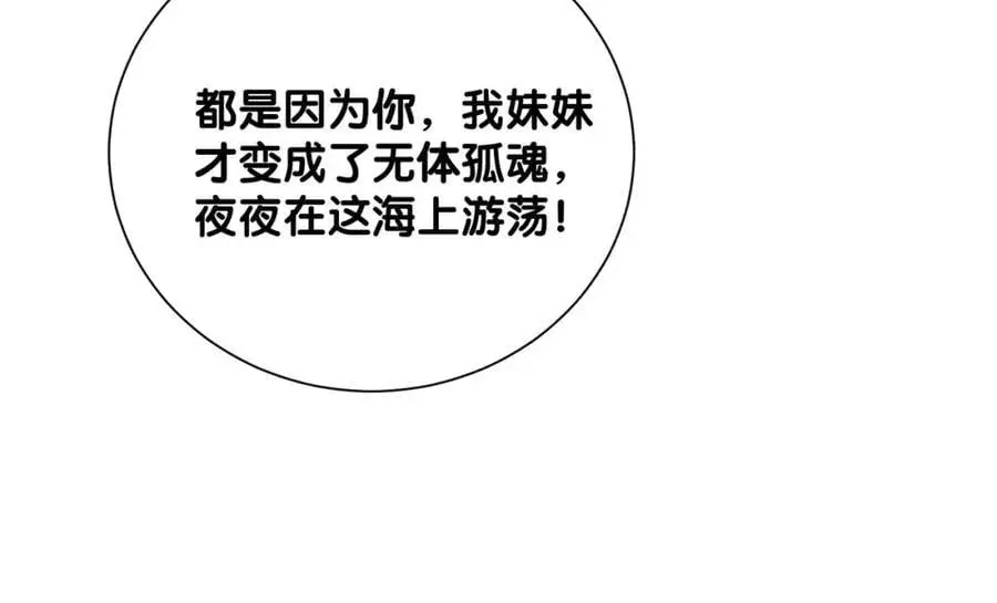 第141话 被要求归还肉身110