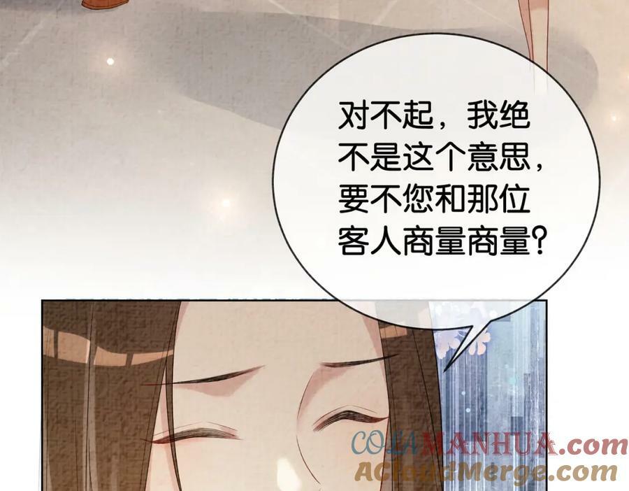 第72话 曲嫣打脸纪寒烟20