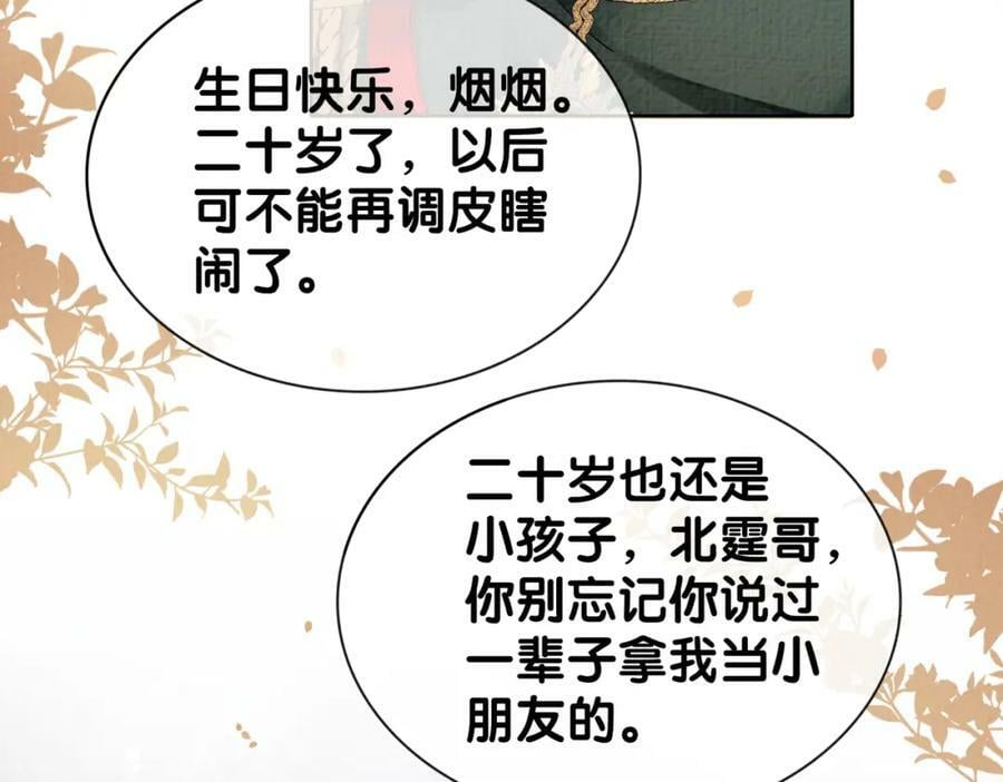 第67话 民国世界开启！118