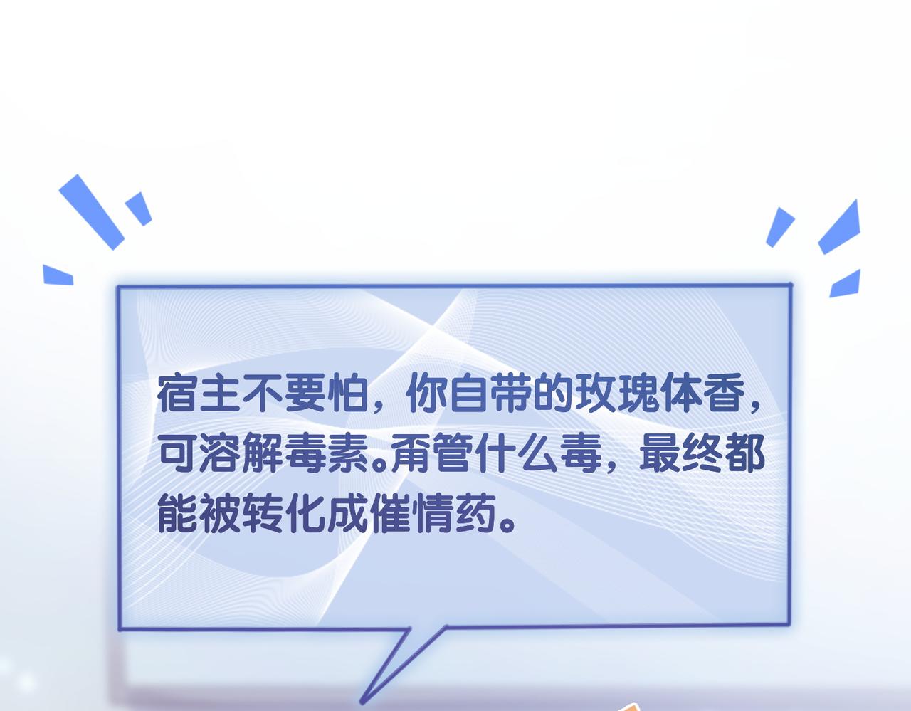 第3话 坑爹的金手指50