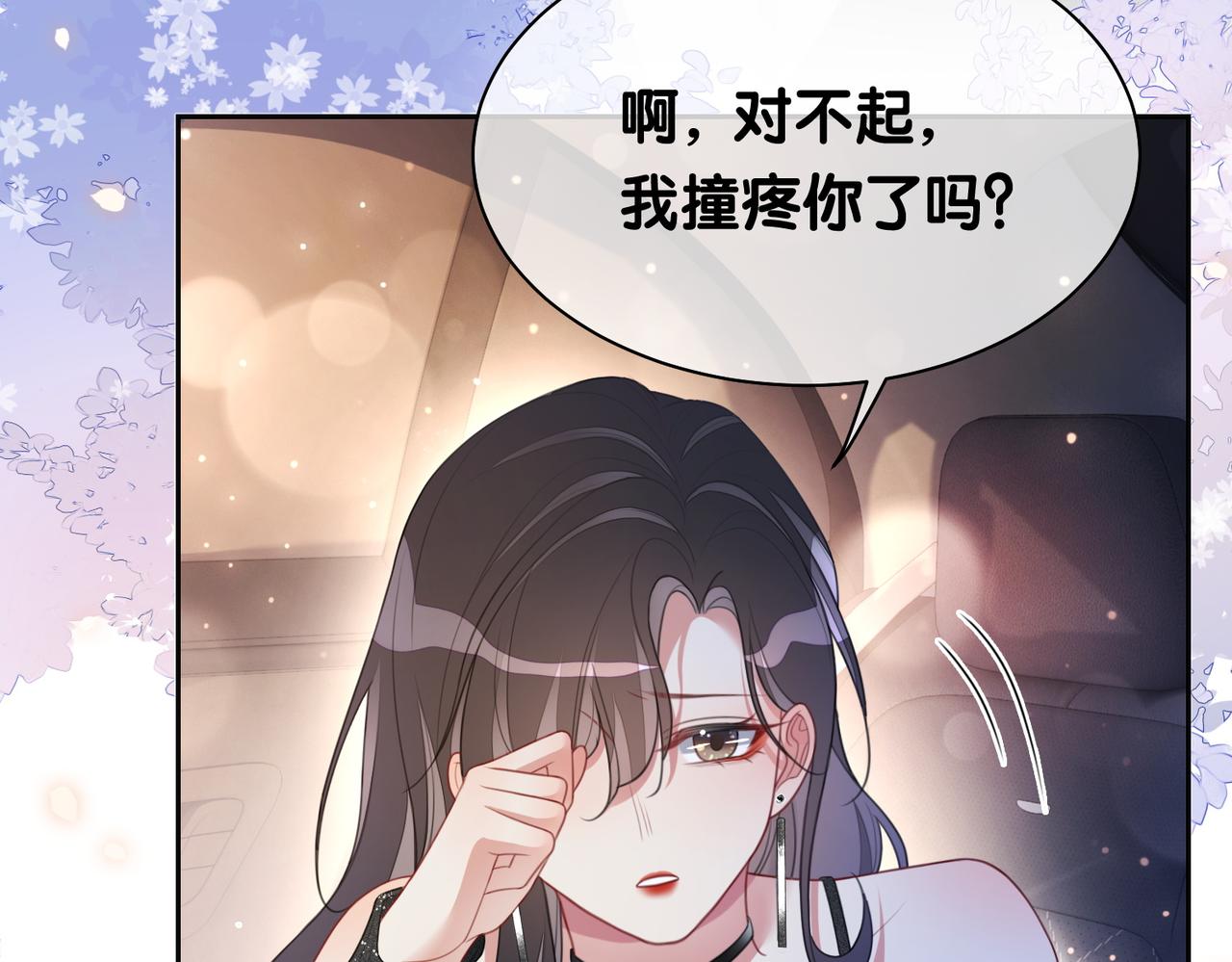 第9话 撩拨我的后果83