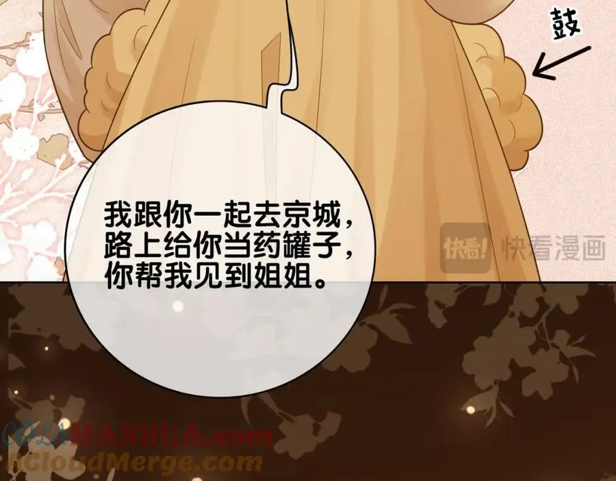 第128话 被燕玄屿弄哭63