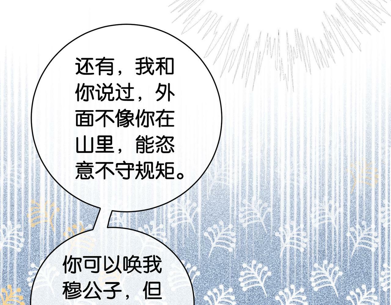 第53话 驱蛊之术45