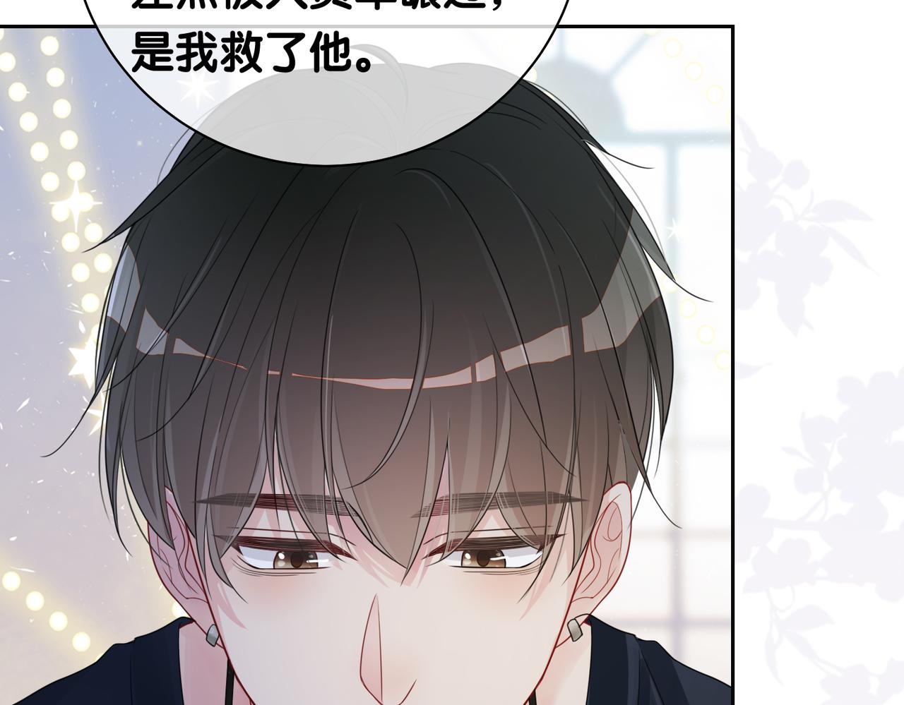 第36话 晚安吻68