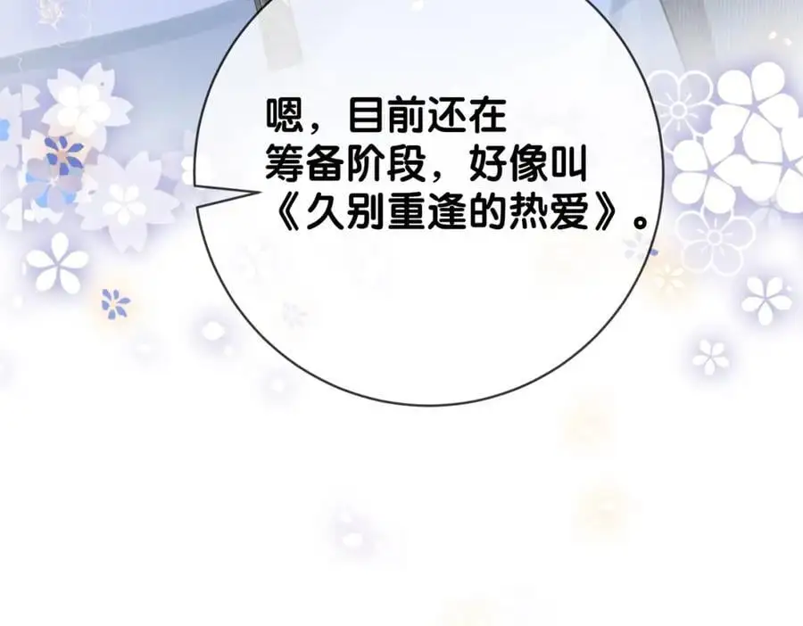 第114话 情敌出现！？43