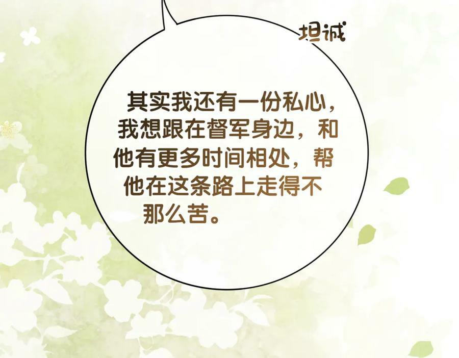 第86话 真心相伴107