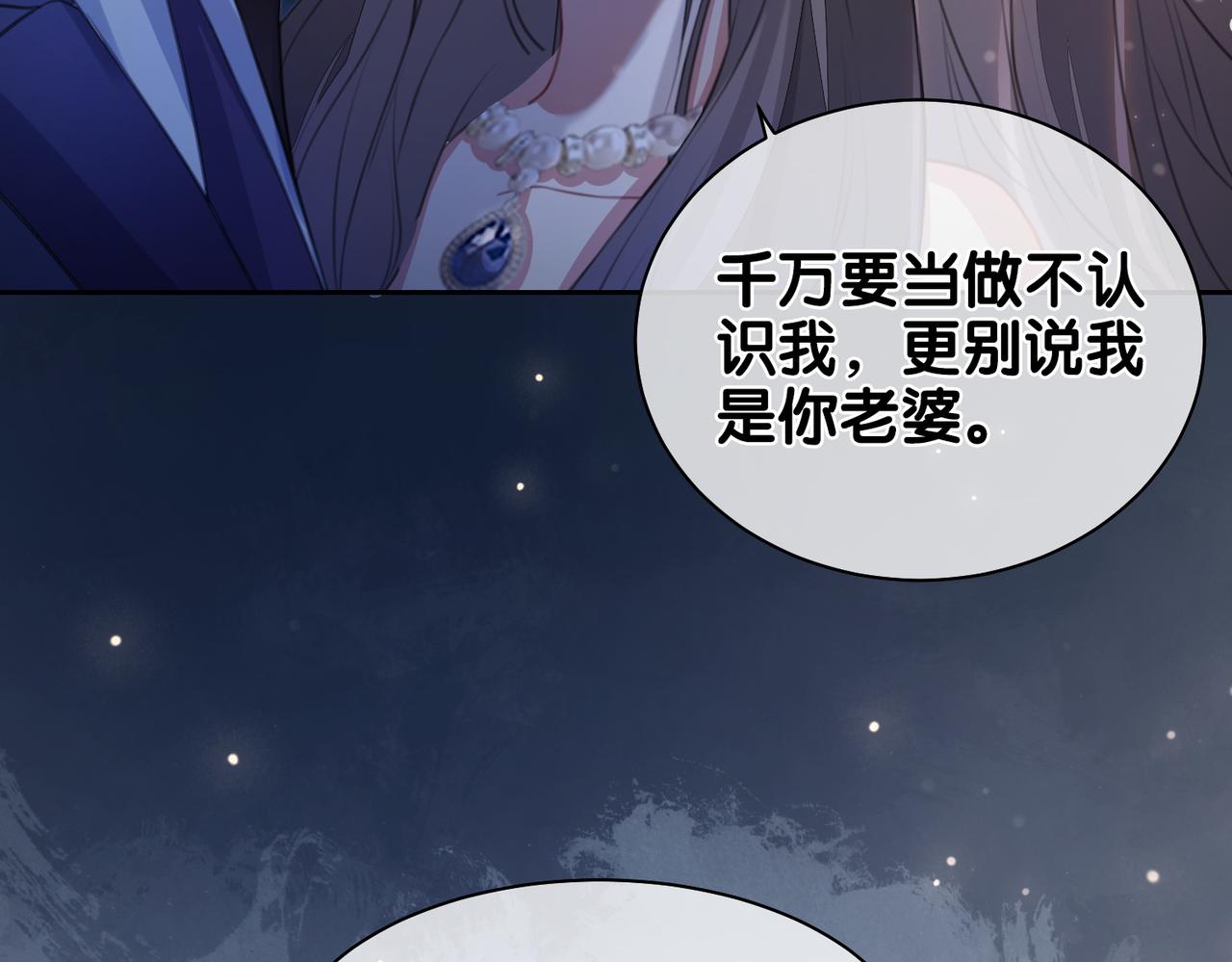 第1话 你以为我是来捉奸的？105