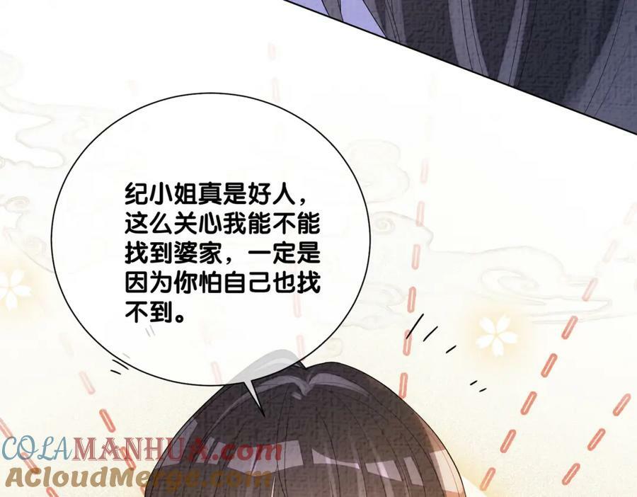 第78话 她好像莫嫣嫣72