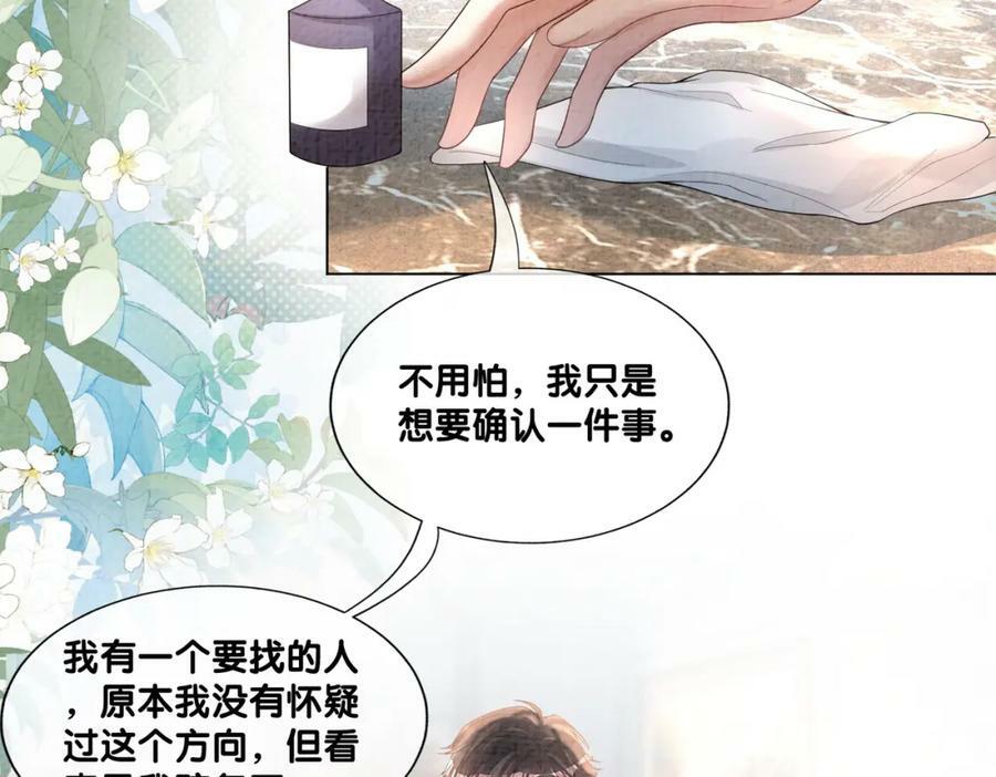 第79话 身份暴露42