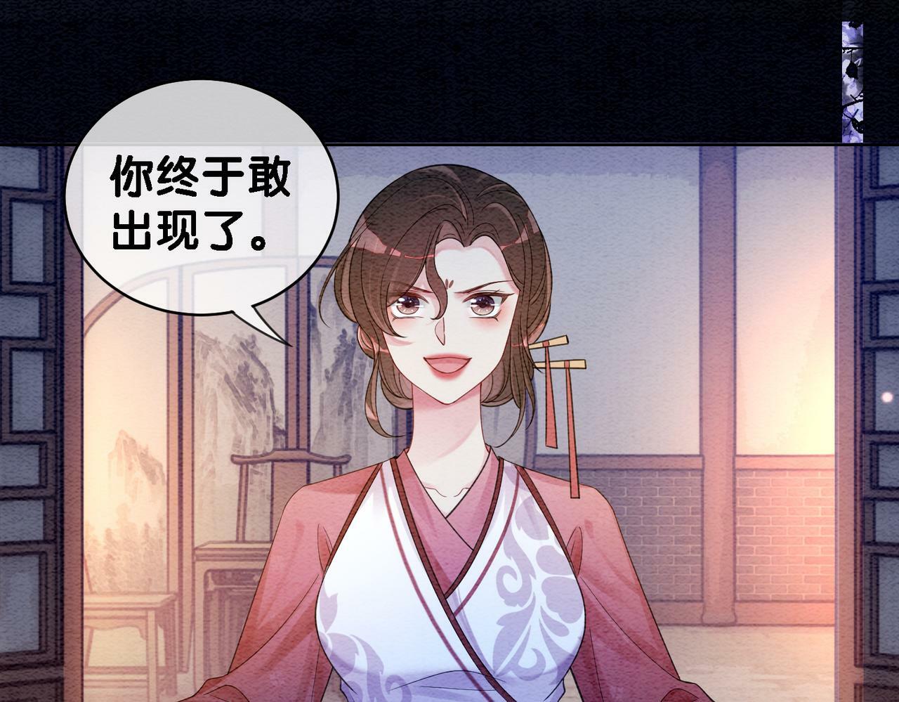 第53话 驱蛊之术87