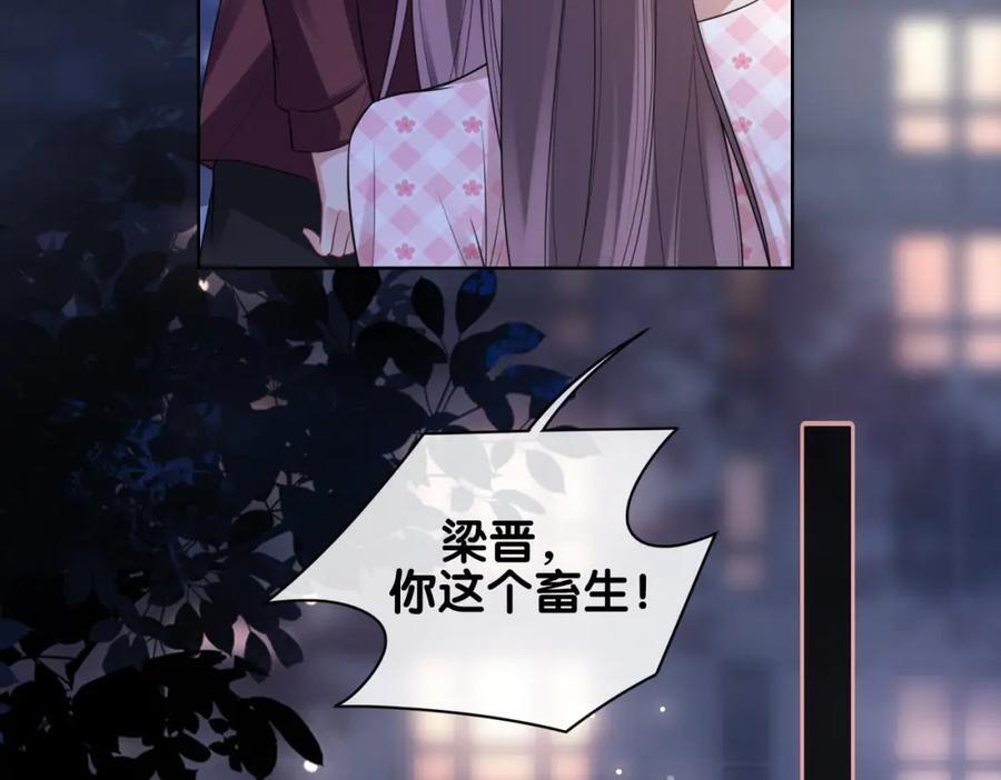 第99话 顾云琛吃醋！135
