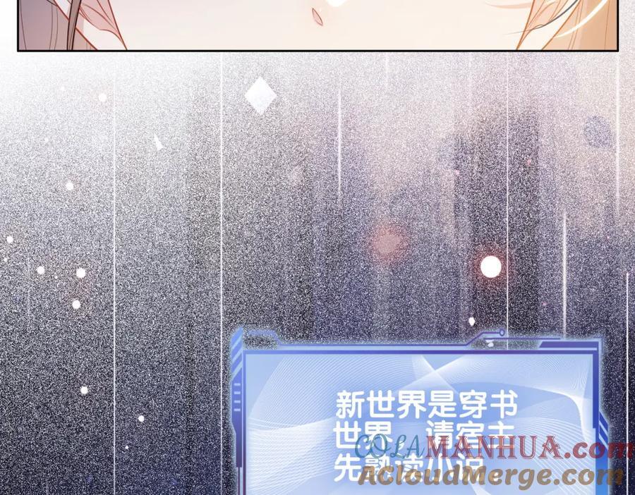 第104话 穿书进入娱乐圈76