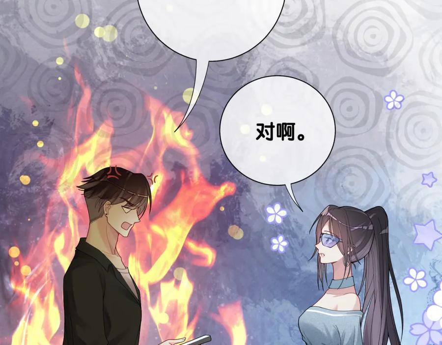 第95话 吃醋22