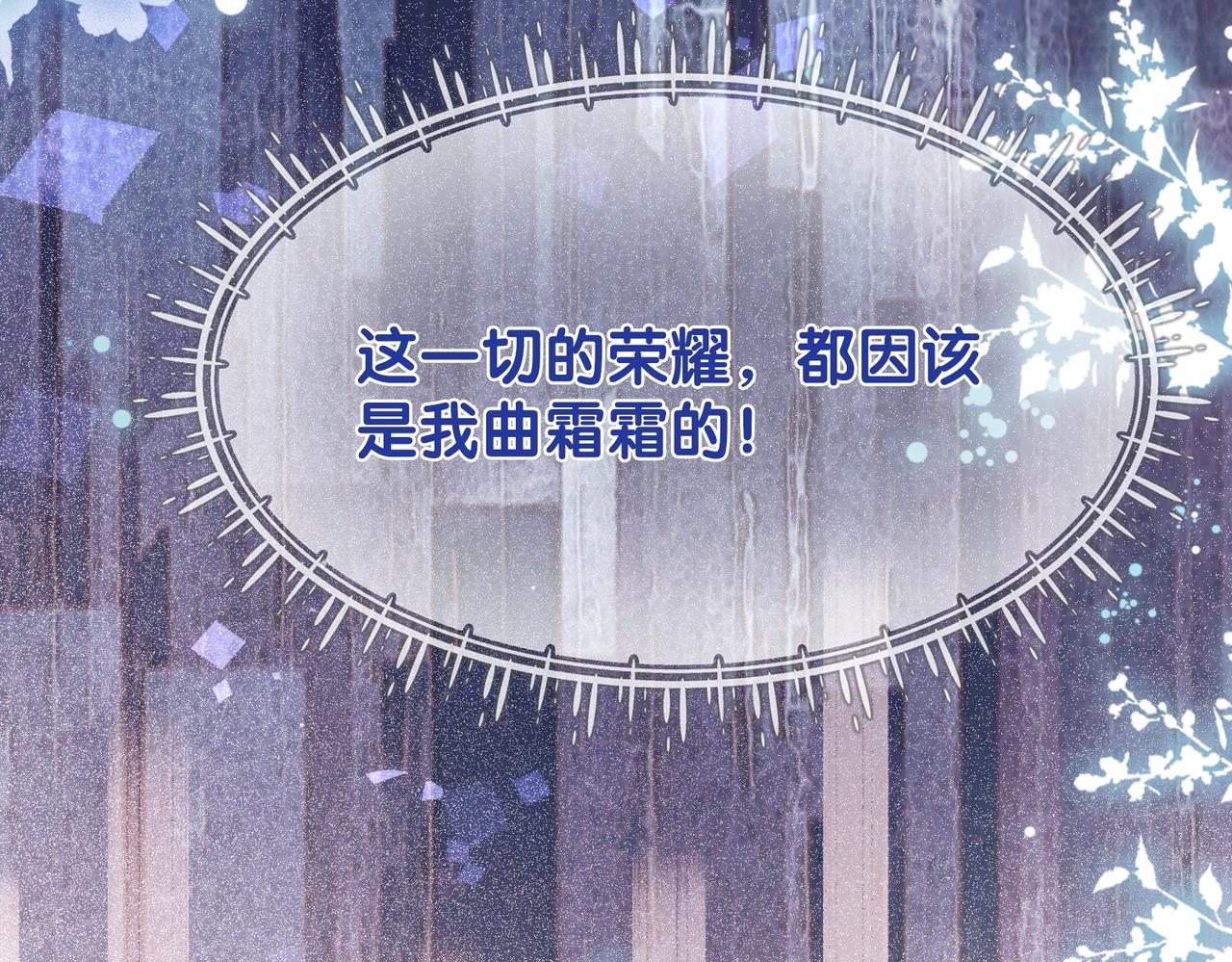 第18话 打脸绿茶91