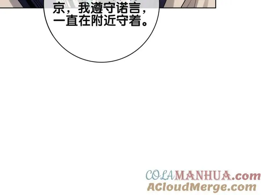 第137话 报恩需要以身相许32