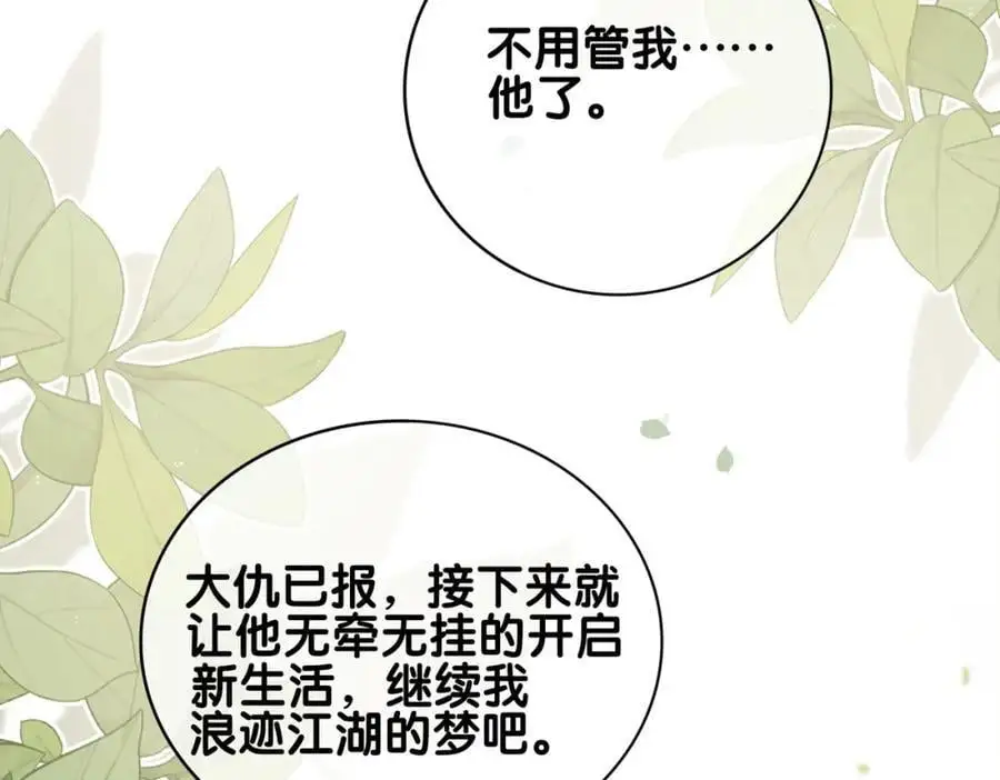 第141话 被要求归还肉身54