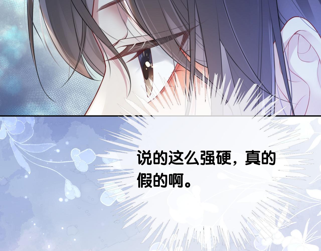 第5话 反向包养？103