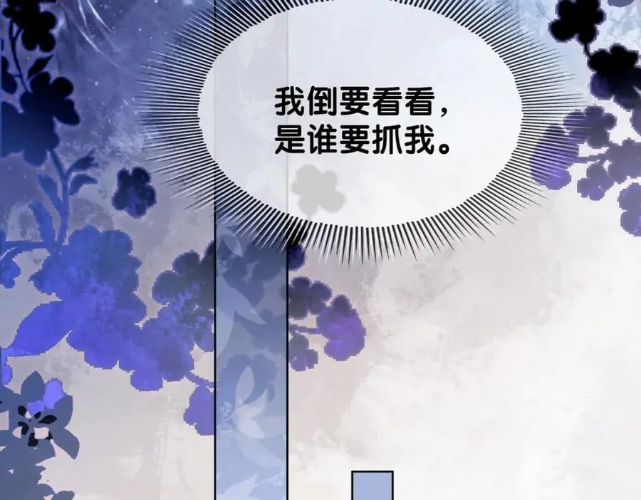 第124话 嫣嫣被抓59