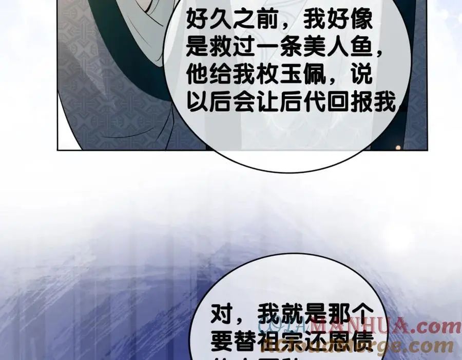 第137话 报恩需要以身相许88