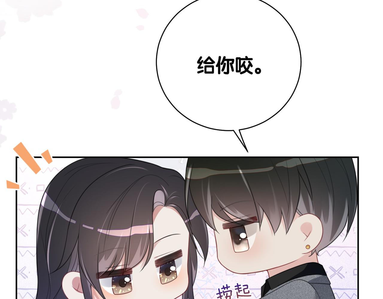 第9话 撩拨我的后果116