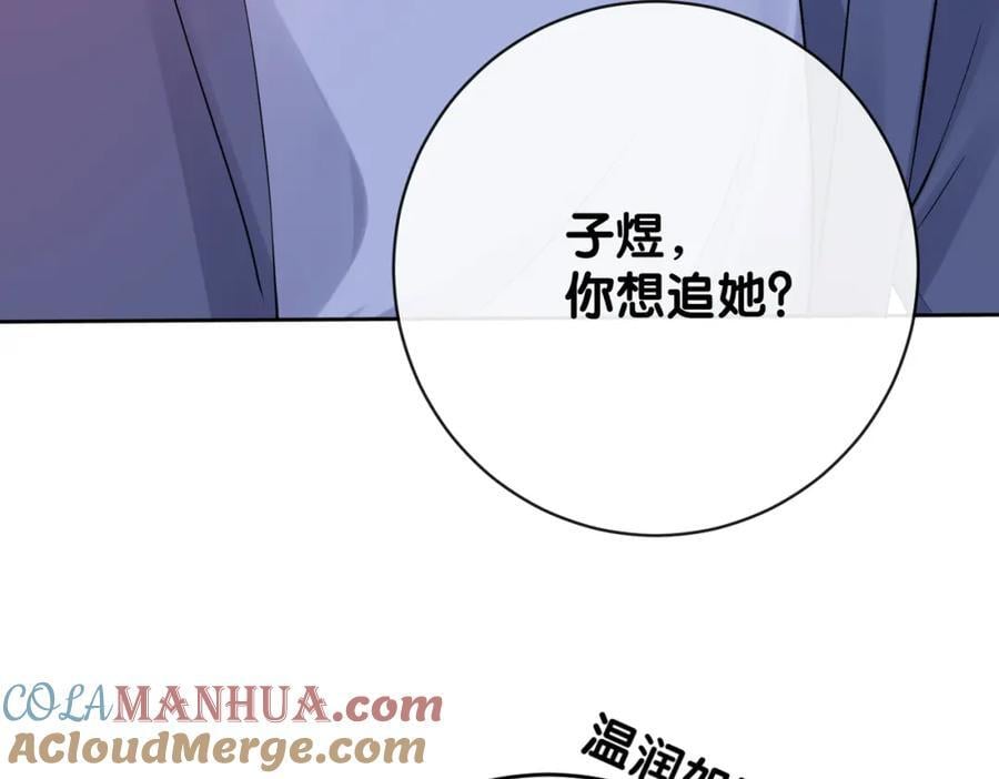 第95话 吃醋36