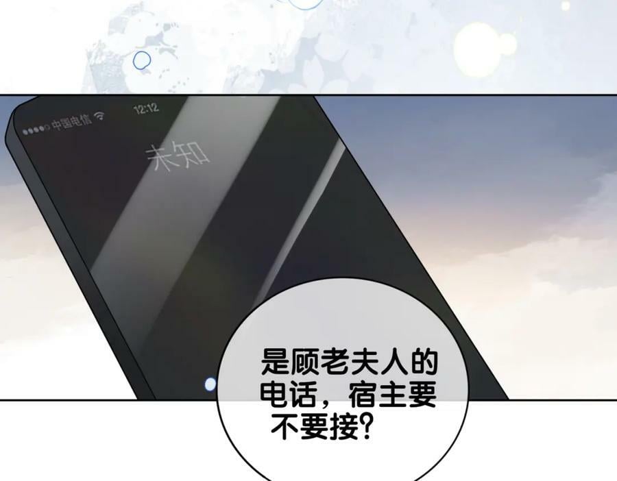 第91话 色诱你67
