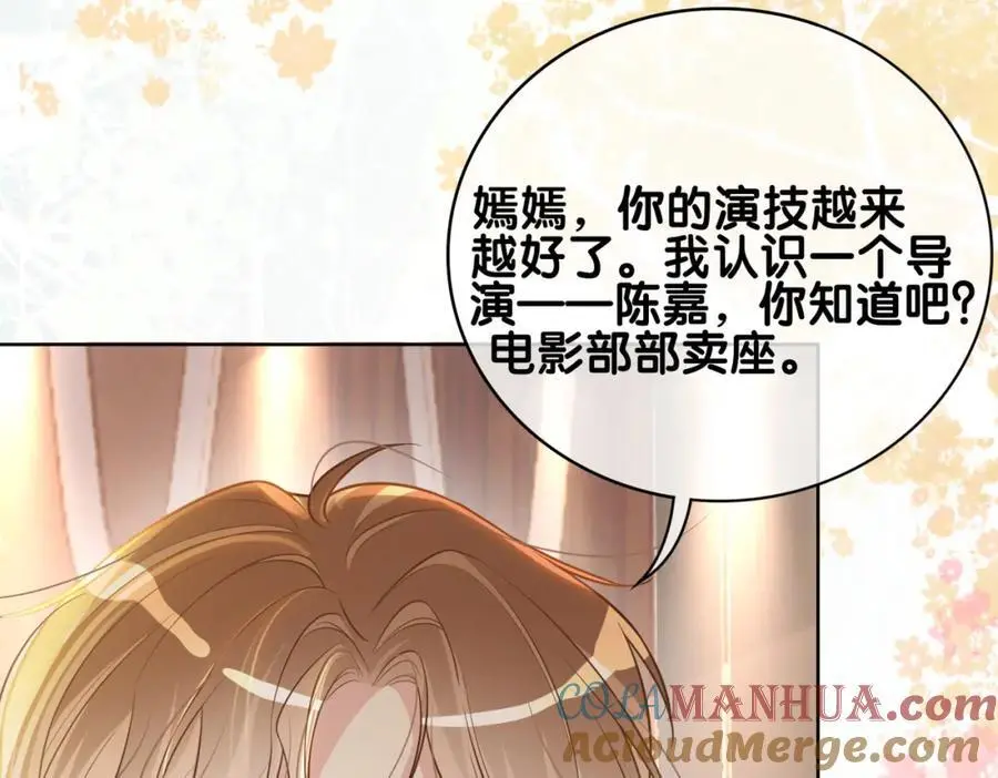 第114话 情敌出现！？28