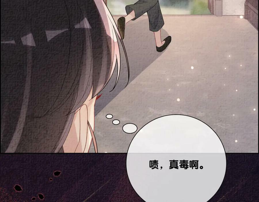 第78话 她好像莫嫣嫣47
