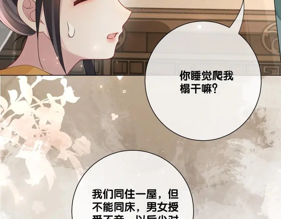 第128话 被燕玄屿弄哭74