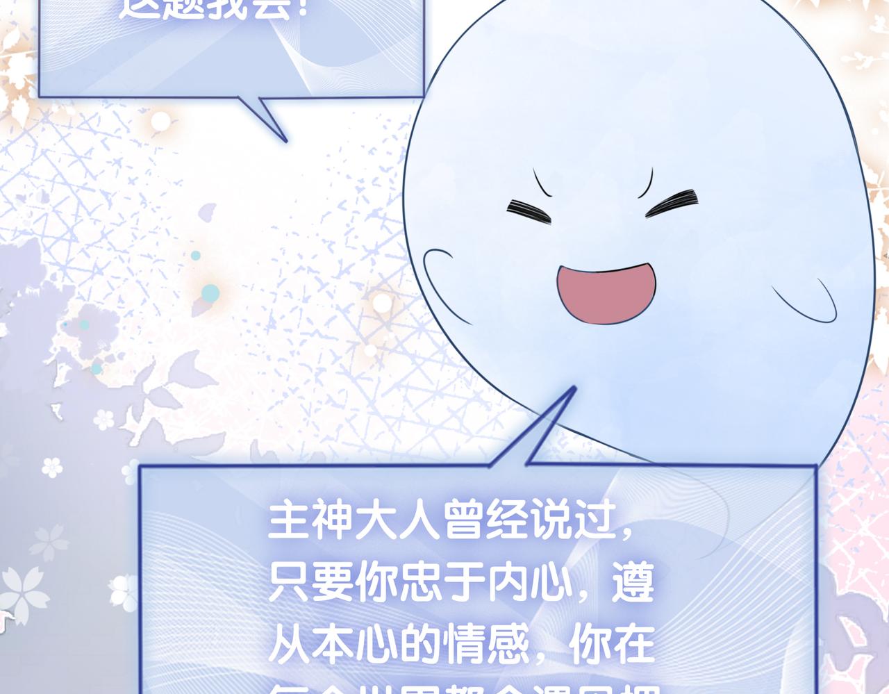 第37话 修罗场80