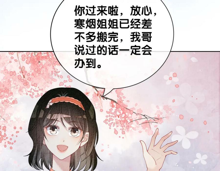 第78话 她好像莫嫣嫣63