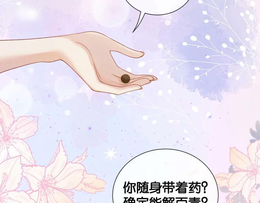 第77话 打赌46