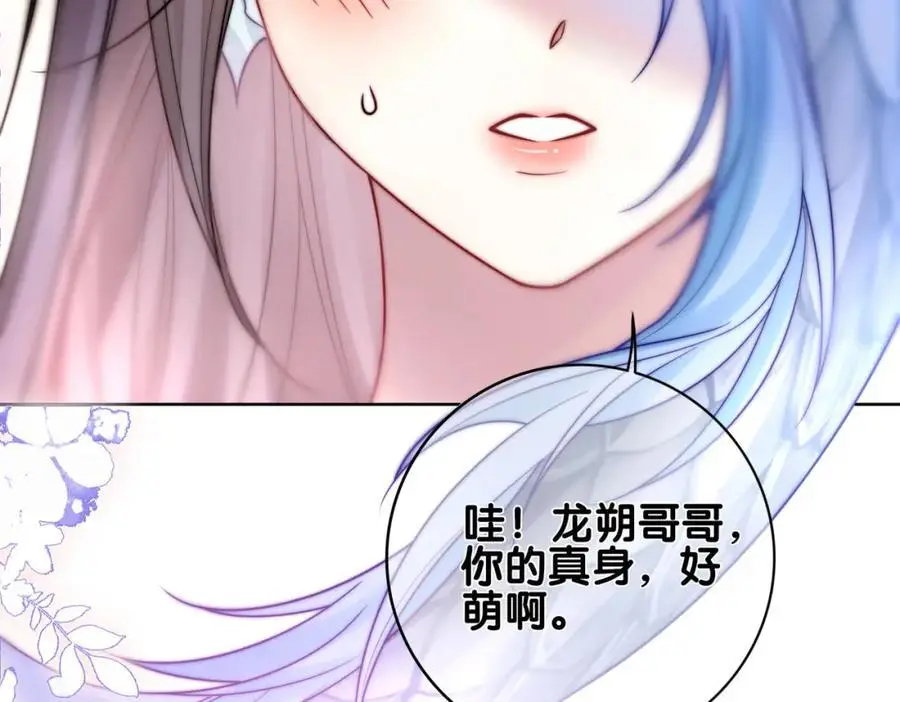第136话 谈个恋爱？42
