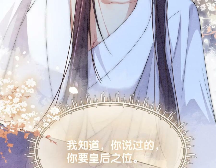 第60话 答应我一个要求76