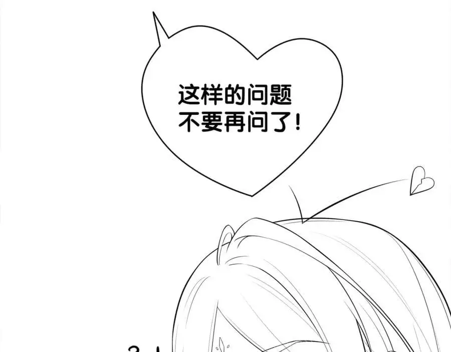 第137话 报恩需要以身相许109