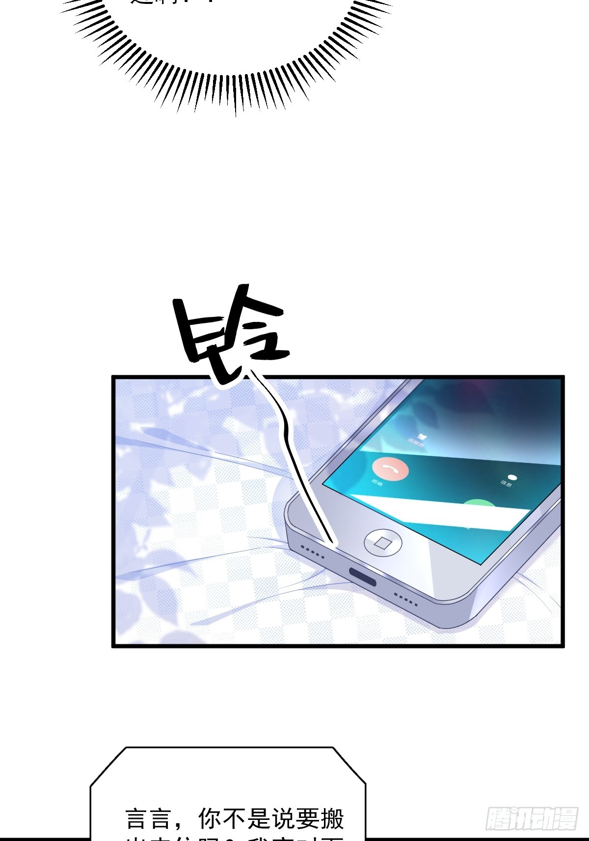 第78话 惊天的秘密17