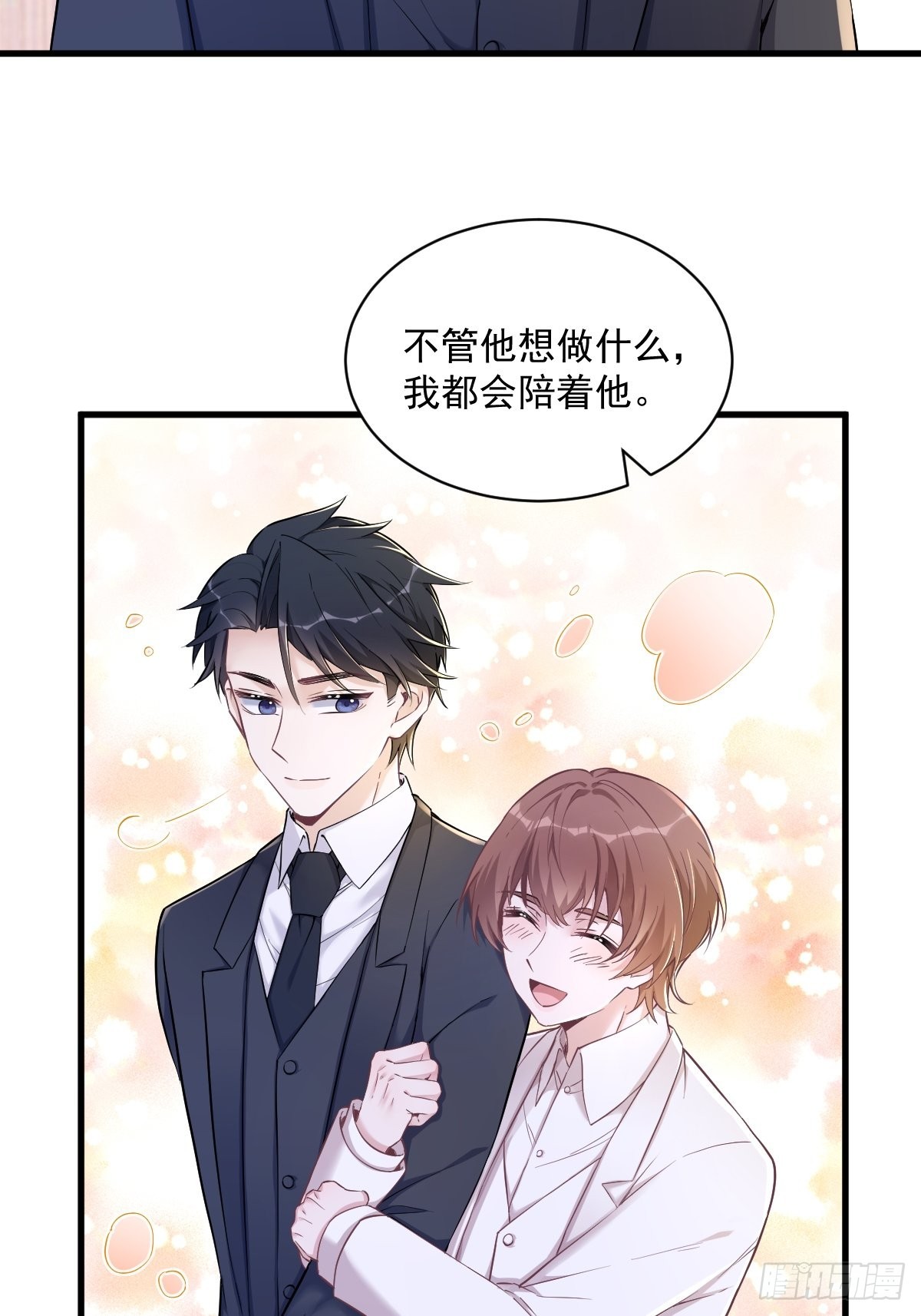 第50话 我会和他好好过一辈子13