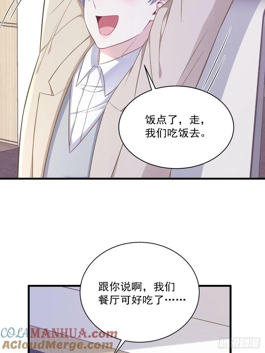 第97话 恋爱游戏里的恋爱游戏26