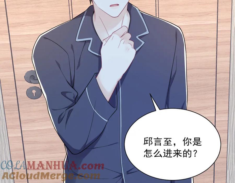 第133话 我能和你在一起吗？33
