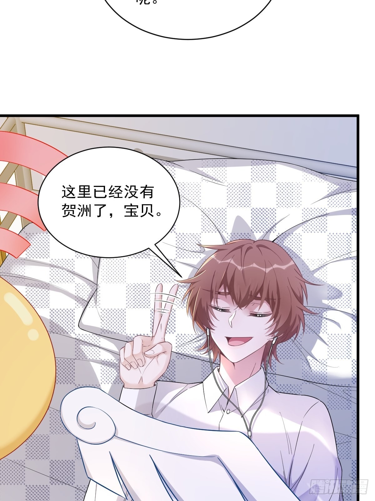 第55话 崭新的鲜肉！23