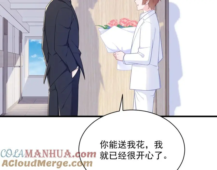 第165话 渣男竟是我自己？45