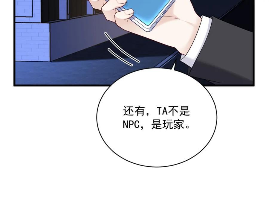 第142话 玩家何苦为难玩家？28