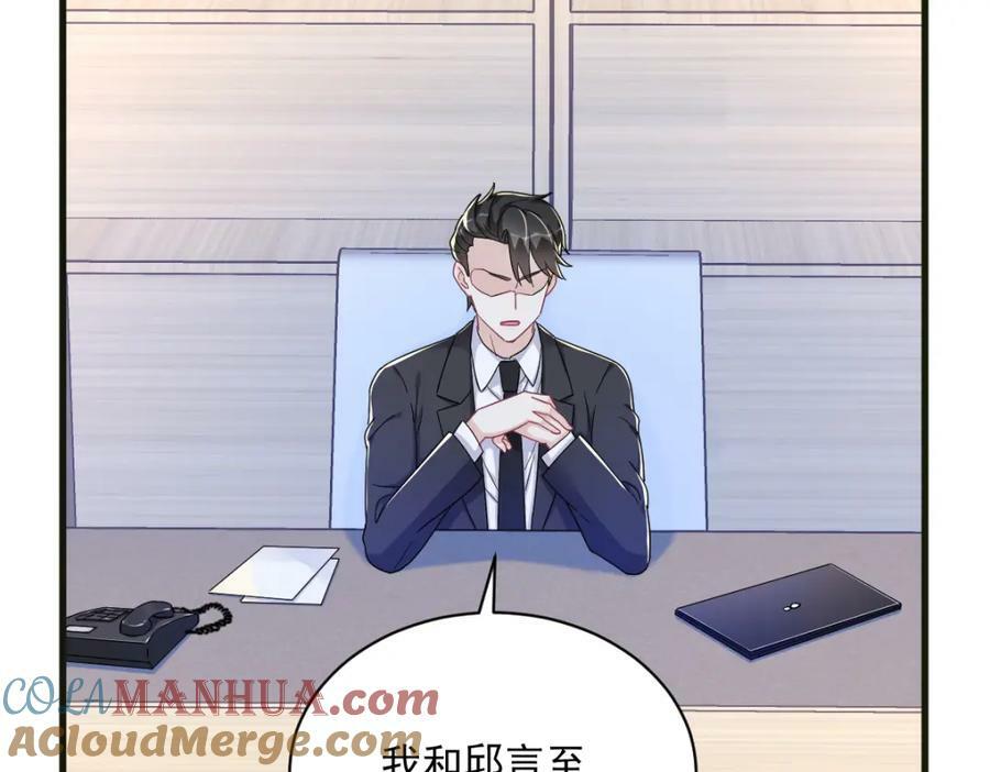 第115话 二人分手，别人懵逼6