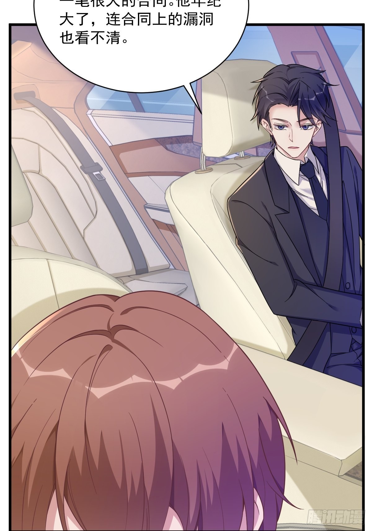 第65话 失控的NPC21