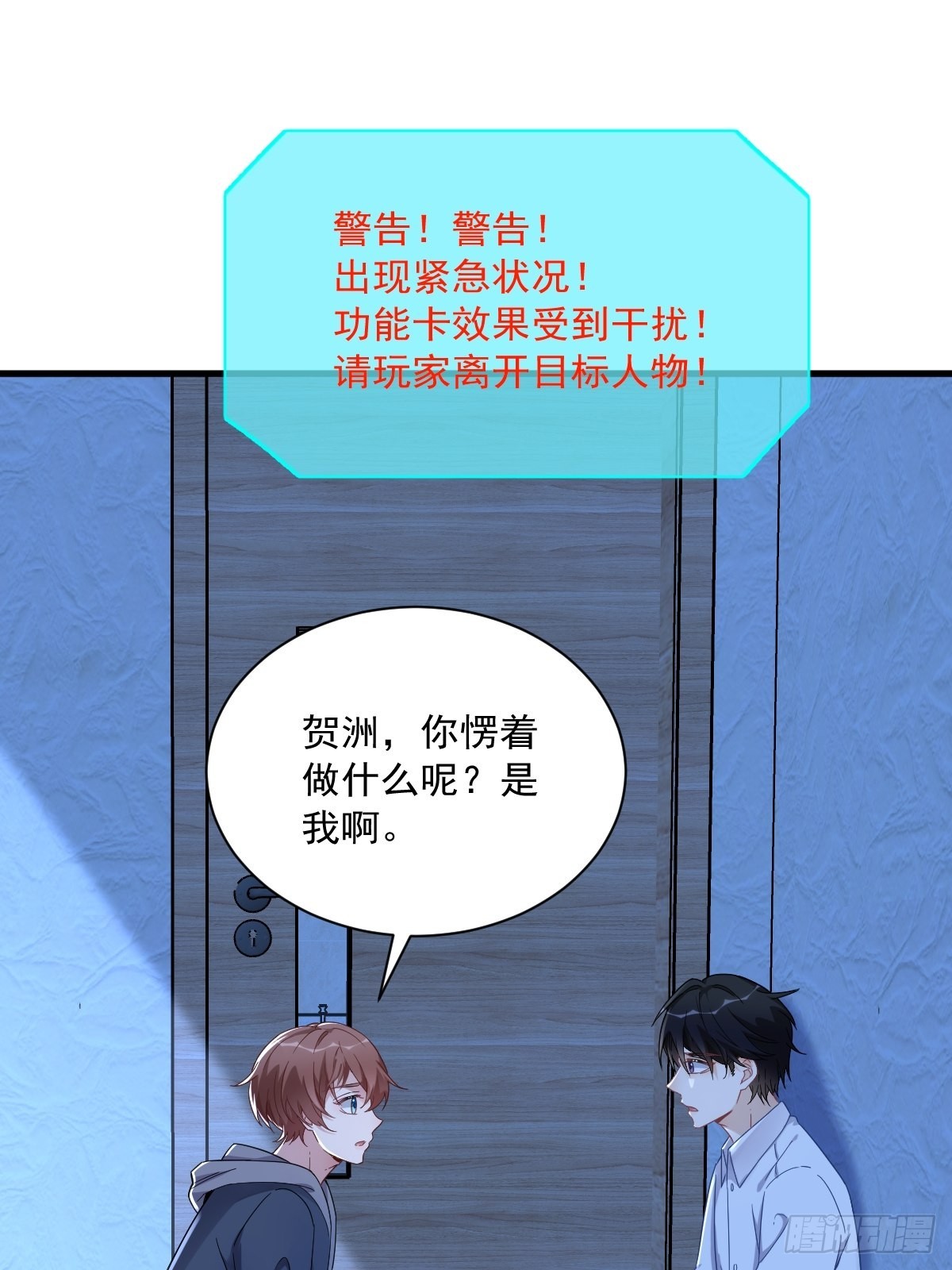 第71话 反抗系统22