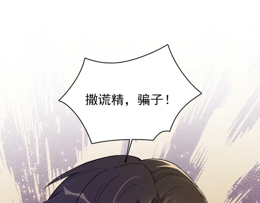 第106话 再一次的疏离4